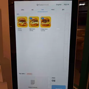 크라이치즈버거 리뷰 사진