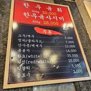 양재정육식당 리뷰 사진