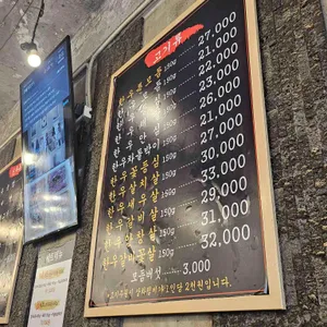 양재정육식당 리뷰 사진