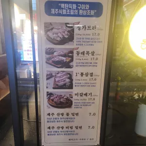 동래정 리뷰 사진