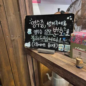 콩카페 리뷰 사진