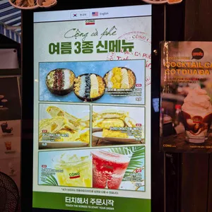 콩카페 리뷰 사진