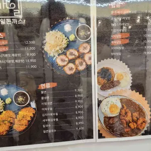 매일 돈까스 리뷰 사진