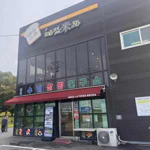 미잠미과 사진