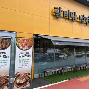 설반 리뷰 사진