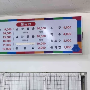 봉화순대 리뷰 사진