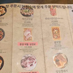 막창도둑 리뷰 사진