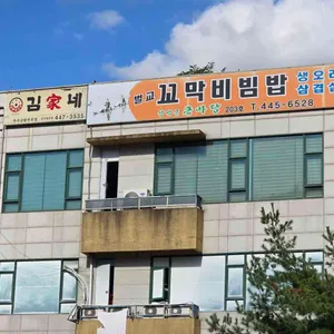 창박골벌교꼬막큰마당 리뷰 사진