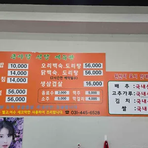 창박골벌교꼬막큰마당 리뷰 사진