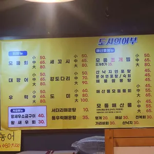 도시의어부 리뷰 사진