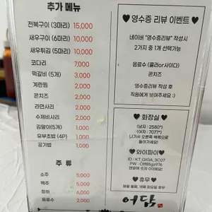 어담 리뷰 사진