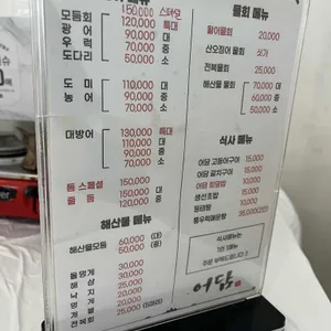 어담 리뷰 사진