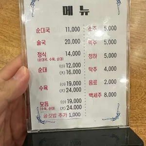 함경도 찹쌀순대 리뷰 사진
