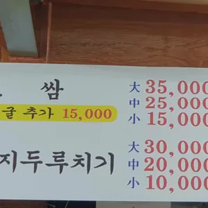 추어랑 리뷰 사진