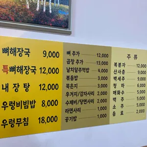 은평감자탕 리뷰 사진