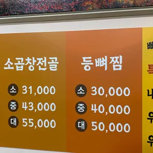 은평감자탕 리뷰 사진