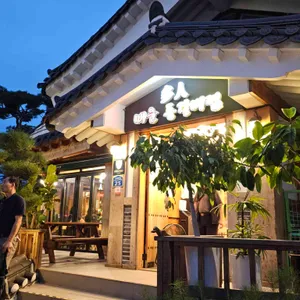 다인매운등갈비찜 리뷰 사진