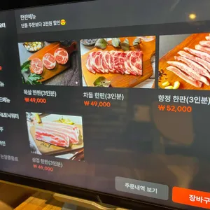 광사돈229 리뷰 사진