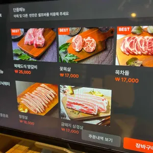 광사돈229 리뷰 사진