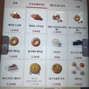 팀홀튼 리뷰 사진