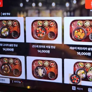 우물집 리뷰 사진