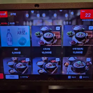 79네수육국밥과철판 리뷰 사진