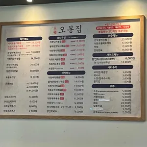 오봉집 리뷰 사진