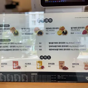 복호두 리뷰 사진