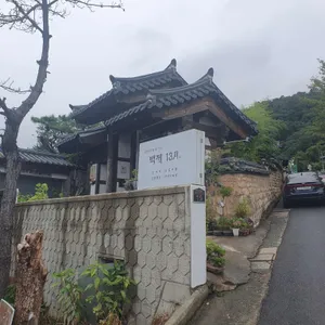 백제삼계탕13월 사진