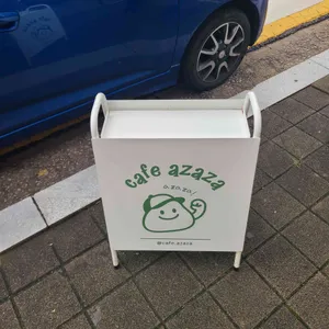 카페 아자자 리뷰 사진