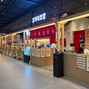 코끼리초밥 리뷰 사진