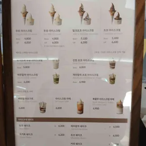 백미당 리뷰 사진