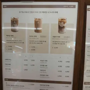 백미당 리뷰 사진