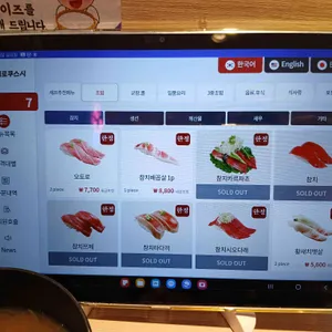 헤이로쿠스시 리뷰 사진