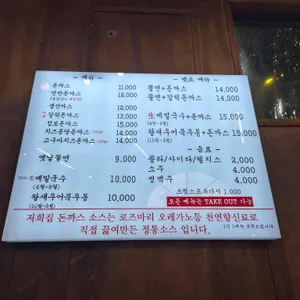 혜화동돈까스 리뷰 사진