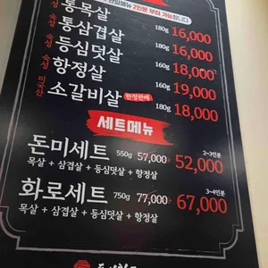 돈미화로 리뷰 사진