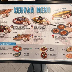 케르반 리뷰 사진