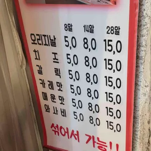 파파타코 리뷰 사진