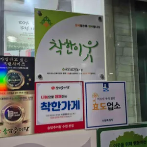 송담추어탕 리뷰 사진