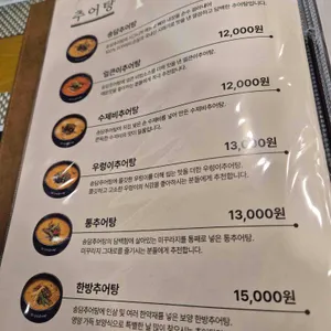 송담추어탕 리뷰 사진