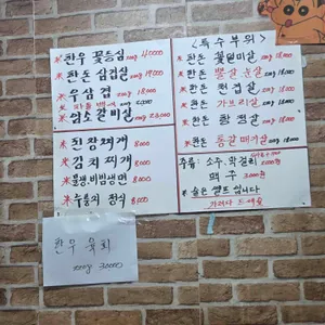 홍천화로구이 리뷰 사진