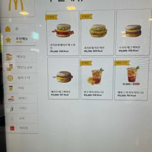 맥도날드 리뷰 사진