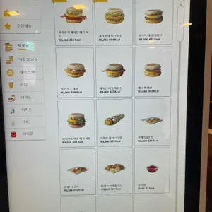 맥도날드 리뷰 사진