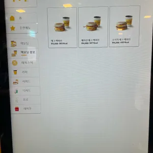 맥도날드 리뷰 사진