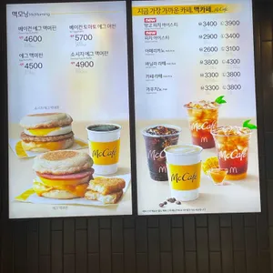 맥도날드 리뷰 사진