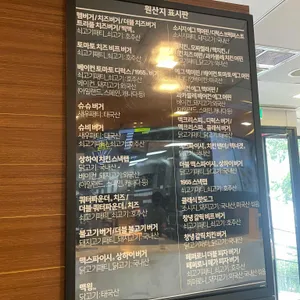 맥도날드 리뷰 사진