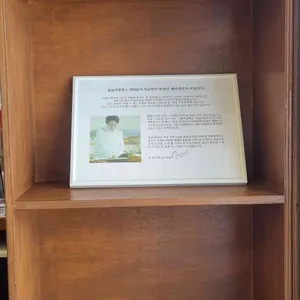 정남미명과 리뷰 사진