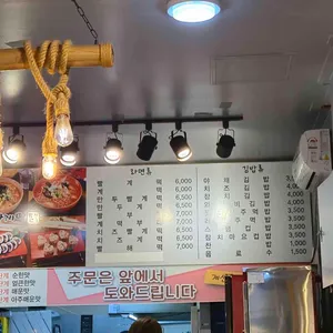 틈새라면 리뷰 사진