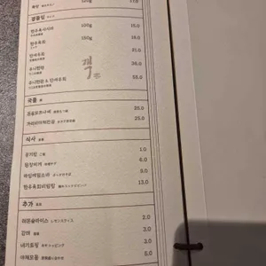 야키니쿠 객 리뷰 사진