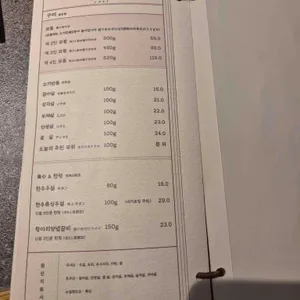 야키니쿠 객 리뷰 사진